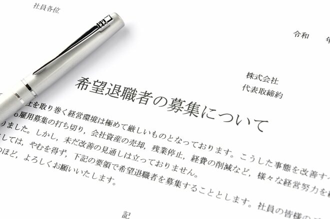 資生堂は1500人、オムロンは2000人…なぜ今、日本の大企業は「人員削減」を行い、多くの場合で「中高年」が対象なのか