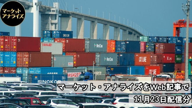 「日本の下半期は大丈夫?」日経平均が4万円台に回復しないワケは貿易収支にアリ?<br /><br />