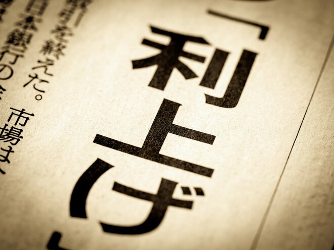 日銀の「政策金利引き上げを知らない」が半数近くの一方で、政策金利引き上げの影響を分かりやすく知りたい人の割合は？
