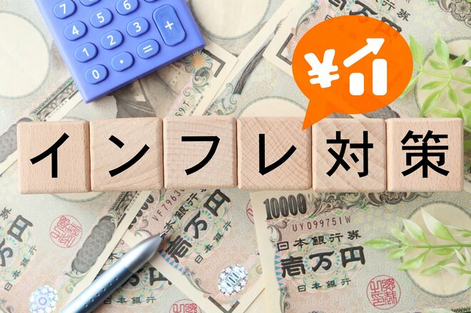 「ゴールド」や「NASDAQ100」より「のむラップ・ファンド」が順位を上げた理由は？ 「インフレ対策」で資産防衛意識高まる!?