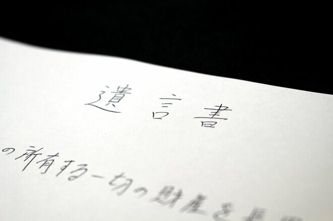 「こんな遺言書はおかしい!」亡き父親の遺品整理で見つかった2通の遺言書…兄弟が翻弄された「驚きの内容」