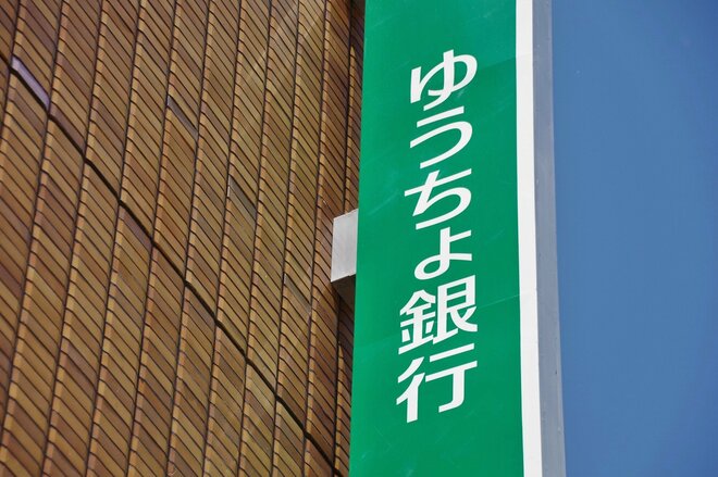 ゆうちょ銀行・郵便局の売れ筋は「S&P500」、一方でリスクを抑えるために買われている投信とは?