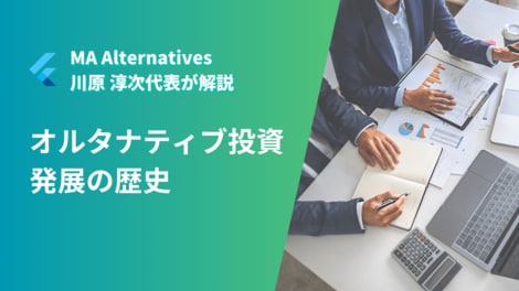 川原 淳次の記事一覧(1/2) | Finasee(フィナシー)