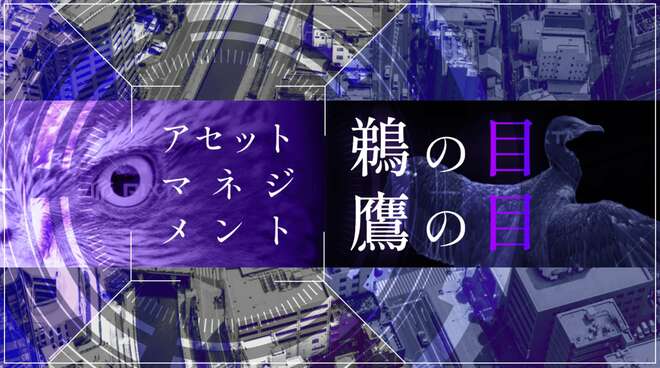 荒ぶる市場に新NISA投資家はどう向き合うべきか?【後編】<br />わが秘策の改善余地を考える