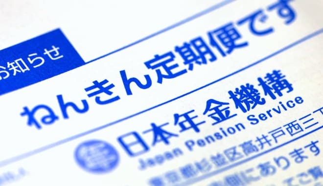 将来の受取見込額がわかる！“50歳以上版”「ねんきん定期便」の見方