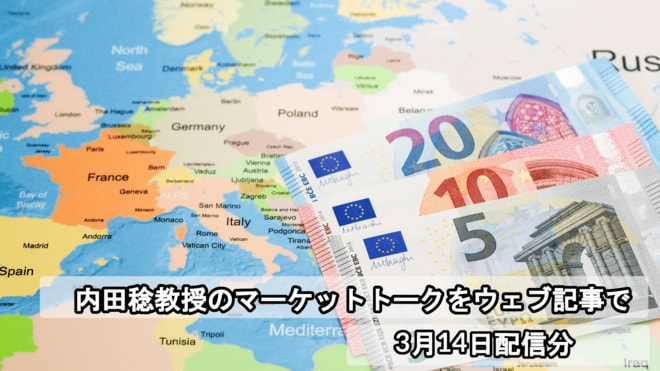 「ドル底入れの兆し」も警戒すべき4つのリスクとは？FOMCやドイツ財政拡張策の動向など徹底解説！ 