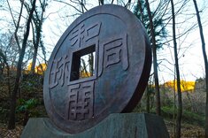 マネー・トリビア