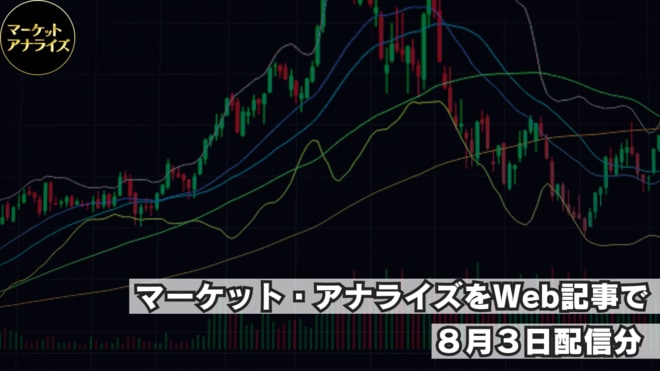 日銀利上げはバブル崩壊のきっかけ? 日経平均やS&P500の暴落の原因とこれからの投資行動のポイントを解説