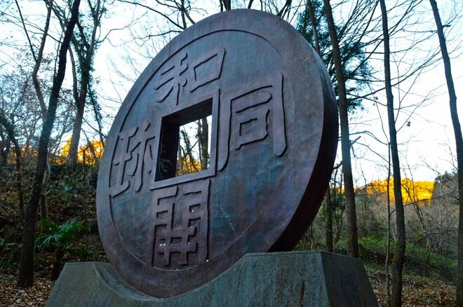 歴史的発表に教科書も改変！「日本最古」を覆した33枚の“本物”貨幣