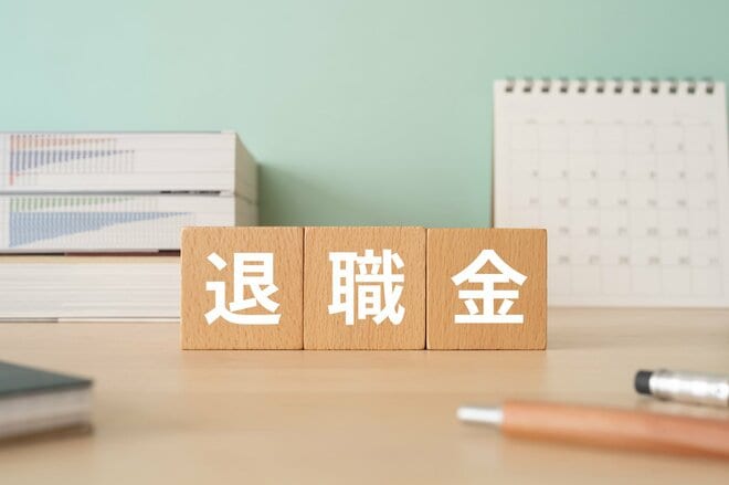 「賃上げ＝退職金アップ」ではない？ 退職金制度の知られざる実態【200社調査】