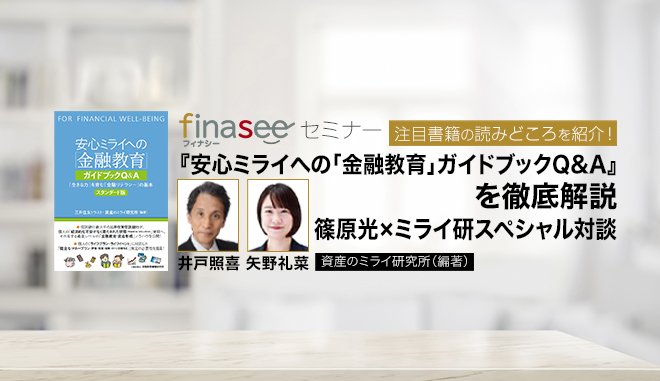 【本プレゼント】最近よく聞く「ファイナンシャル ウェルビーイング」ってつまりどういうこと? にアンサー!
