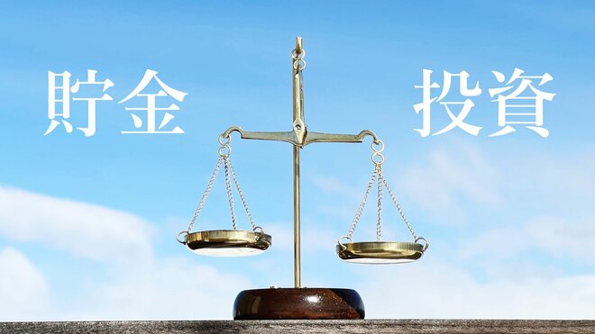 理想の資産配分は「守り80%、増やす20%」？ 金利上昇で“預金への移行”、その実態とは