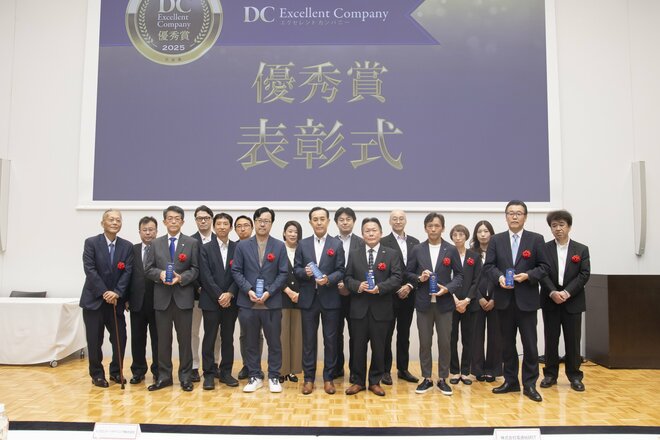 企業型確定拠出年金（DC）導入企業が学びを分かち合う「第14回日本DCフォーラム」開催　DC制度運営に優れた「2025年度DCエクセレントカンパニー」優秀賞６社を表彰