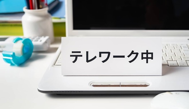 可処分時間の増加、マイホーム取得費が安く― テレワークがもたらすものは
