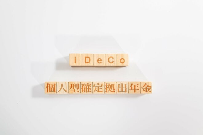 【最新版：年代別】iDeCo「362万人調査」“最も選ばれている商品”が判明、反対に全年代で前年よりも減った商品の異変とは？