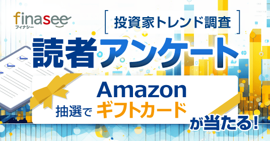 【読者アンケート実施中！】投資信託の分配金あり・なし、あなたはどっち派？