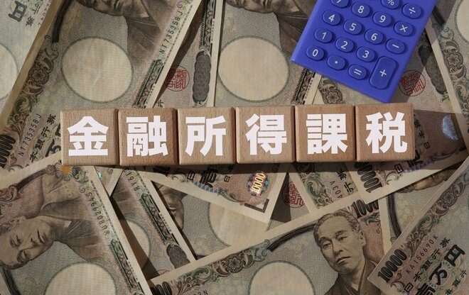くすぶる「金融所得課税」議論。岸田首相が目論む夏の参院選後の見直し