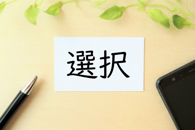 企業型確定拠出年金の元本確保型　期間は何年を選ぶ？ 年代別最新調査で目安があきらかに