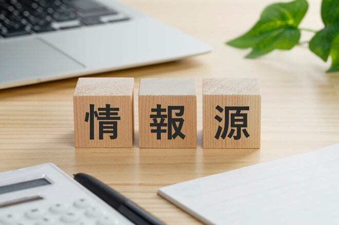 新NISA投資家が頼りにする「情報源」、対面証券とネット証券の利用者で違いはあるか？