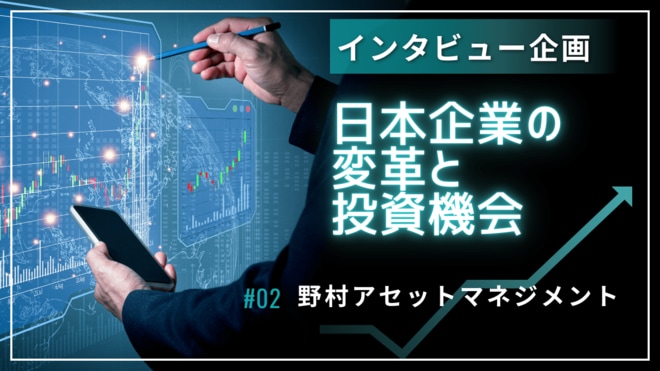 低ROEで伸びしろがあり、銘柄選択余地も大きい日本株の可能性