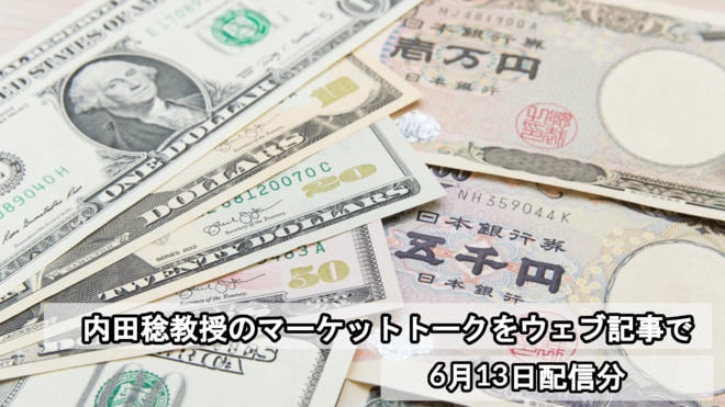 FOMCと日銀、そしてイスラエル・イラン紛争による地政学リスクがドル円に与える影響とは