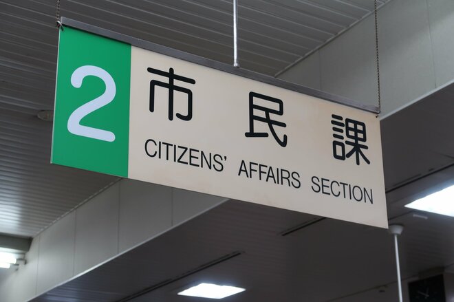 公務員の退職金って民間より多いの? 気になる平均支給額を比較!