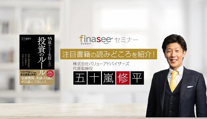 【本プレゼント】世界の超富裕層も実践! 55歳からでも失敗しない投資のルール