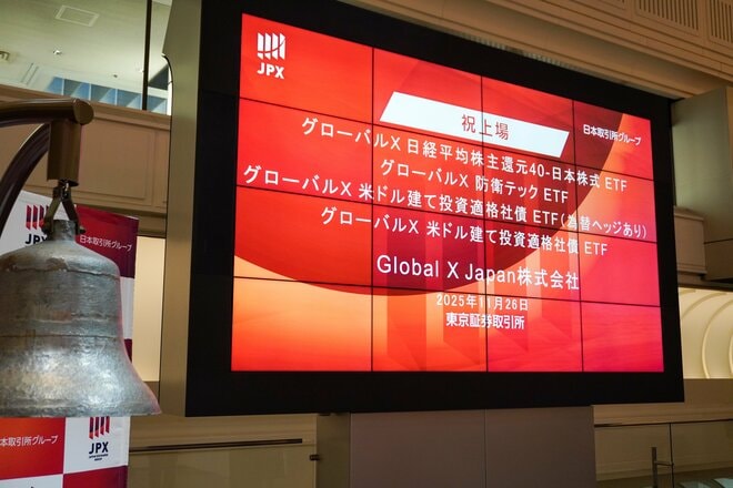 Global X Japan、防衛テックなどテーマ型含むETF4本を東証に上場