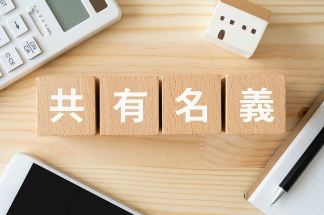 ペアローンで家を買う世帯が増加中…“あえて単独ローンを選ばない”人たちの共通点とは？