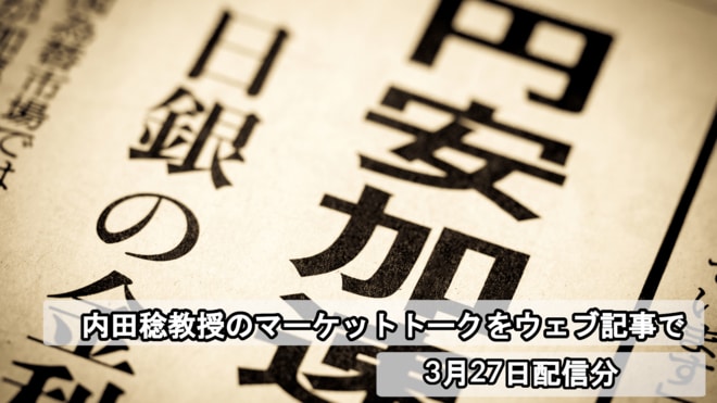 ドル円相場150円回復の背景とは、ドイツ財政拡張の余波と投機筋の円買い一服で明らかになった円の現状