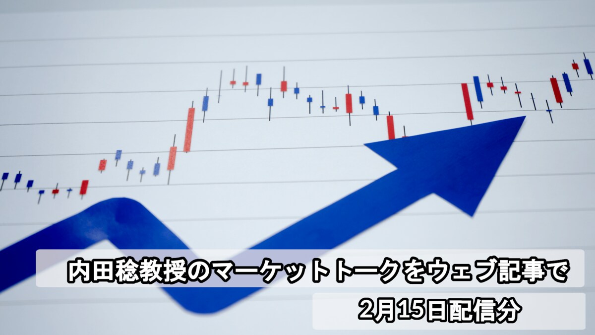 長期金利13年10カ月ぶり1.3％台の高水準も円高が長続きしなかったワケ(1/5) | Finasee（フィナシー）