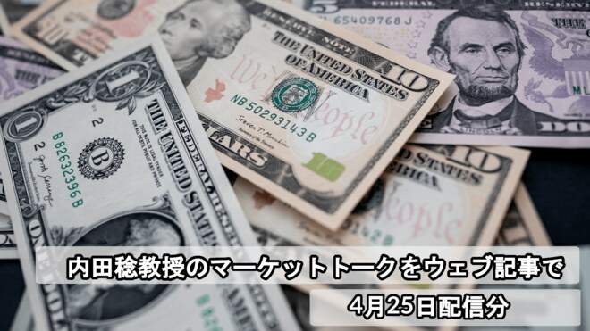 4つの要因に見る米ドルの信認回復の可能性と今後の展望