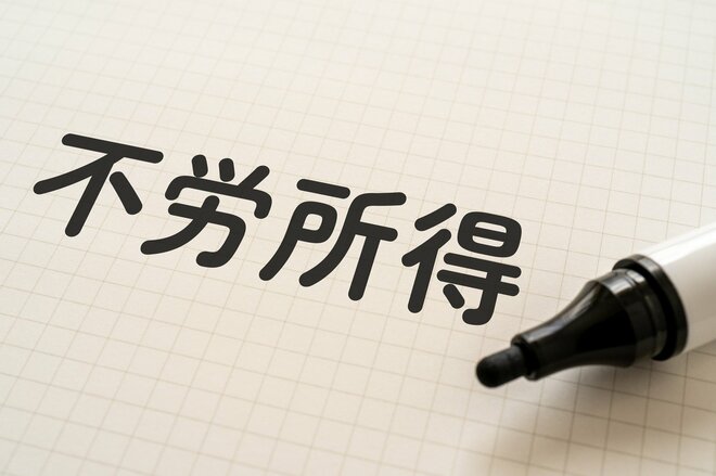 不動産投資のメリット1位は「安定的な不労所得」？ 経験者が明かす不動産投資で資産運用する理由