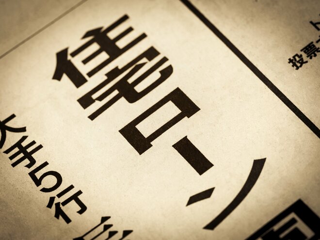 金利ある世界がやってきた…「住宅ローン」“借入金利”最も多い水準は？ 1年前と比較して分かった変化の兆し【1400人最新調査】