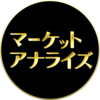 マーケット・アナライズ編集部
