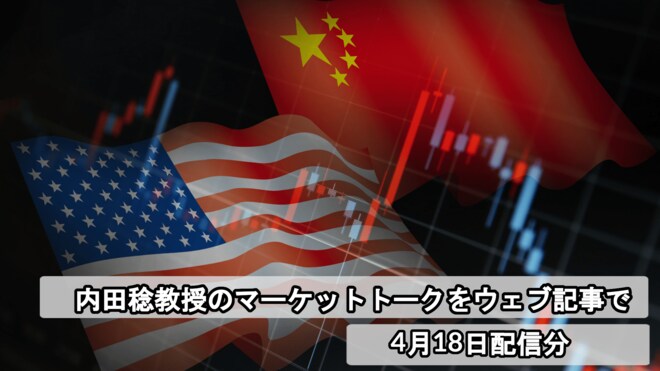 貿易赤字相手国は手ごわい交渉相手ばかり　マールアラーゴ合意とプラザ合意の大きな違いとは