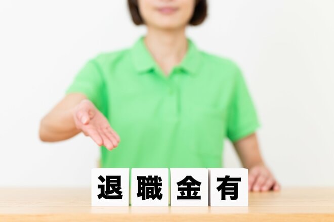 「退職金の平均額」が判明　定年退職・会社都合・自己都合でここまで違う【200社調査】