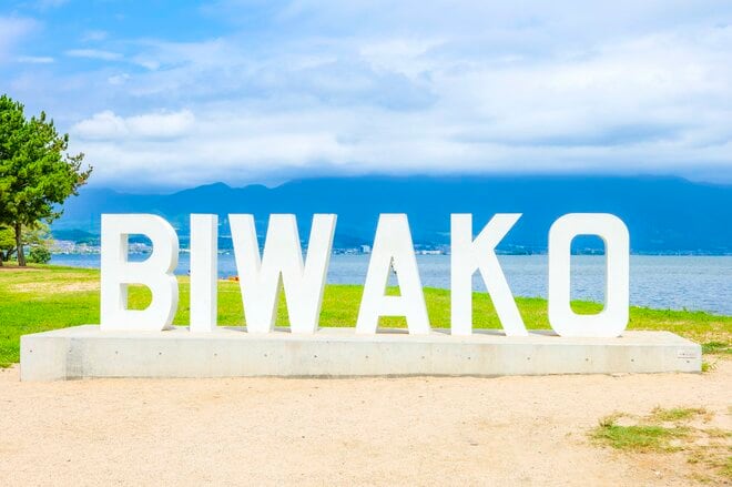 滋賀銀行、日立と共同環境事業を開始　銀行で新ビジネス参入が相次ぐ理由とは