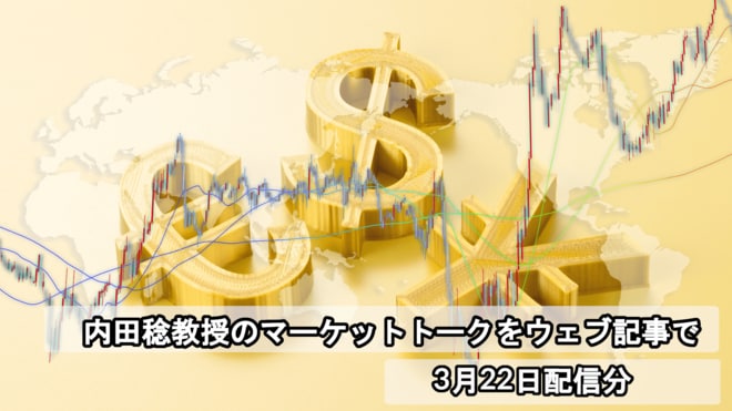ドル円2円急落に至る“目まぐるしい主役交代”とは？　次の日銀利上げはいつになる？　徹底解説
