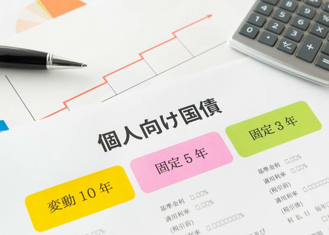 個人向け国債の利率が2％台に！ 金利上昇時代の「利回り」を基準にした国債・外債ファンド選びとは？