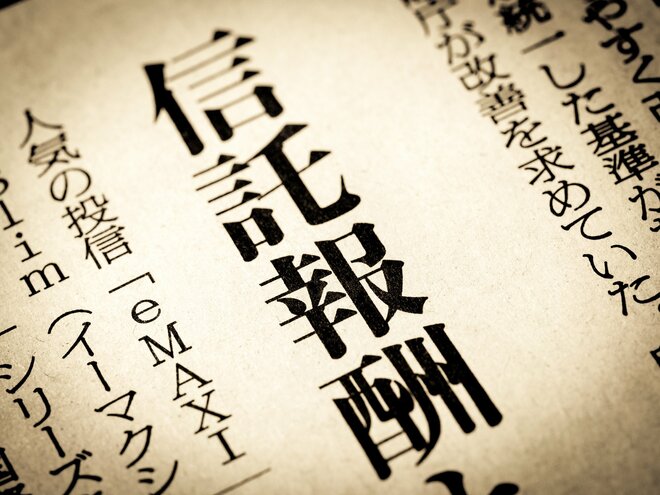 信託報酬ってなんですか?投資信託の購入時、チェックすべきでしょうか?