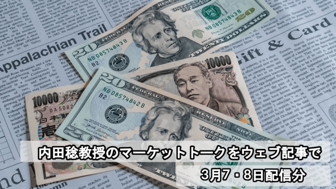 一時ドル円147円台も、実は円高ではなかった? 他通貨との比較で浮き彫りになるその真相