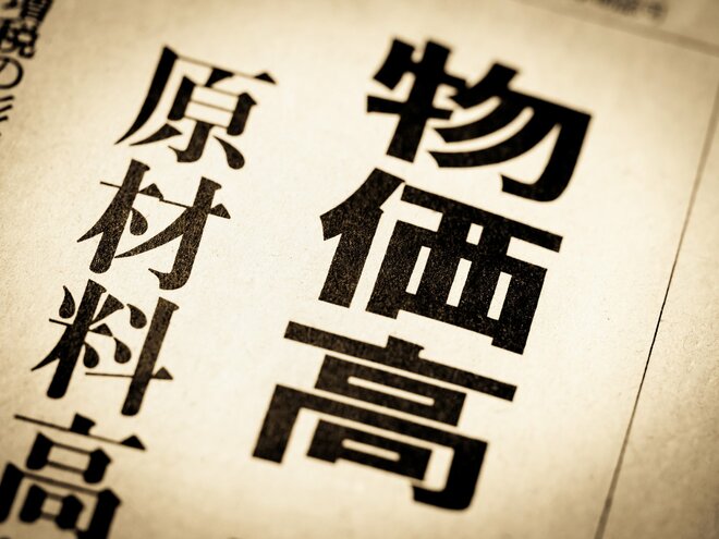 タンス預金は非常識に…デフレ→インフレの転換が資産運用にもたらす“大きすぎる影響”