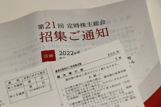 グッドニュース! 対話によって投資家の声が届き始めています