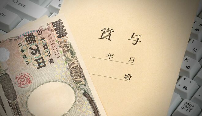 2020年夏のボーナス減額が続出! 後悔しない7つの活用術とは?