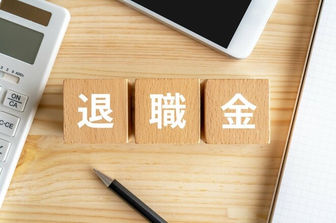 話題の退職金税制、iDeCoの場合はどうなる？