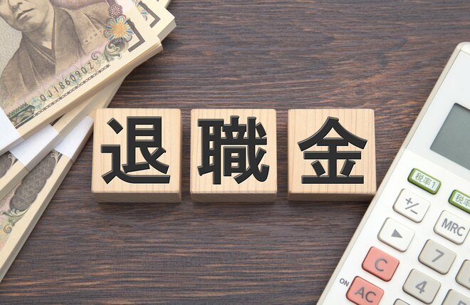 手取りが増える!? 定年引上げで公務員「退職手当」はどう変わるのか