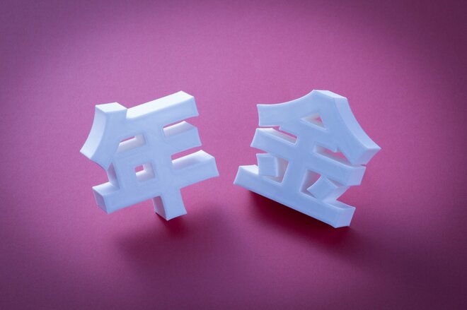 国民年金納付5年延長「約100万円も負担増なんて」と怒る人が知らない重要な盲点