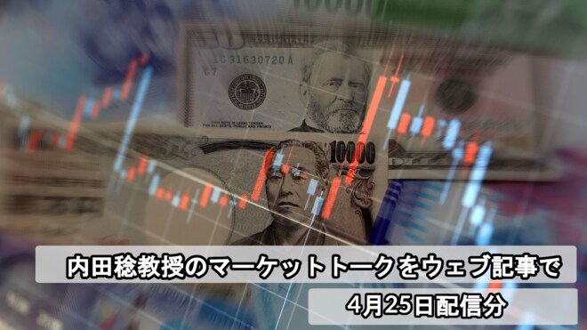 「金利上昇でもドル安」の不整合終焉か ドル円5%上昇の可能性も？