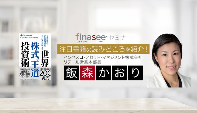 【本プレゼント】インフレ時代に転換した今―「世界株式」への投資に注目すべき”これだけの理由”